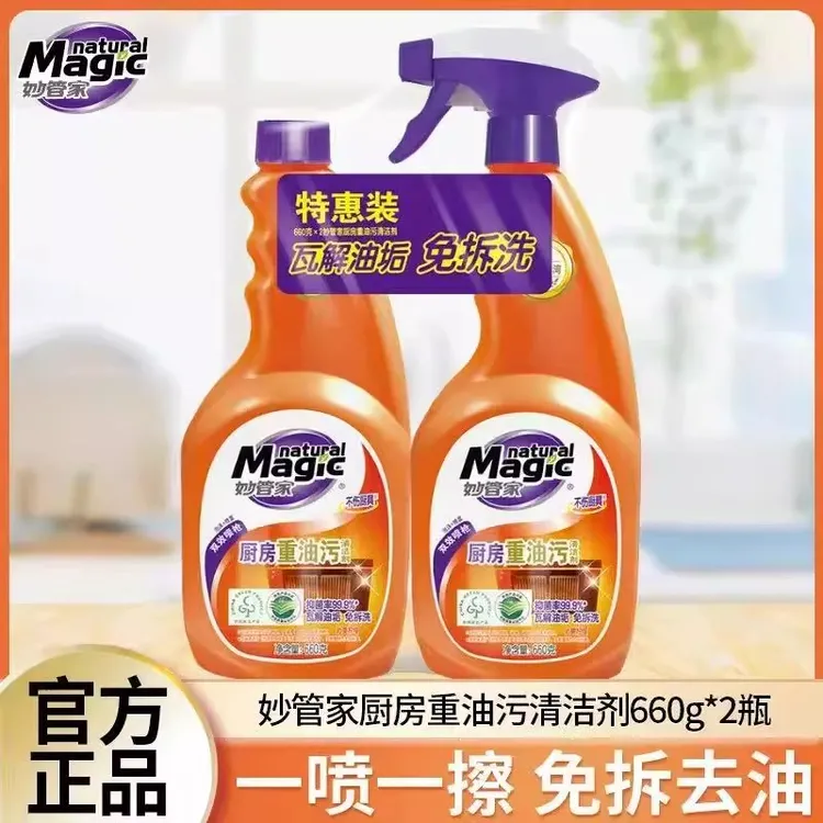 柠檬香660g厨房重油污清洁剂多用途去油除油剂抑菌喷头