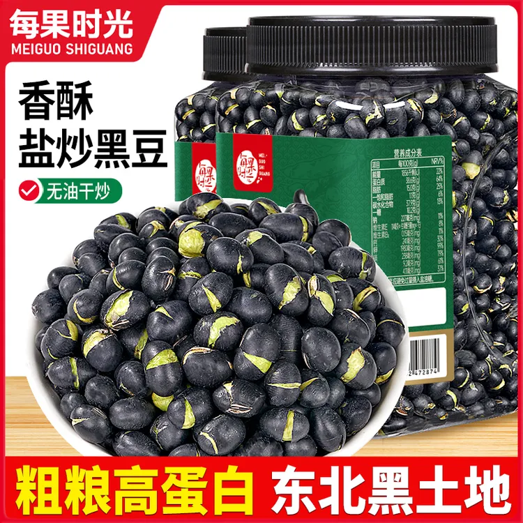 【每果时光】盐炒黑豆500g熟香酥原香味炒货干果孕妇休闲零食