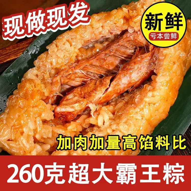 【新鲜速发】嘉兴霸王棕大粽子蛋黄大肉粽真空早餐板栗五花鲜肉粽