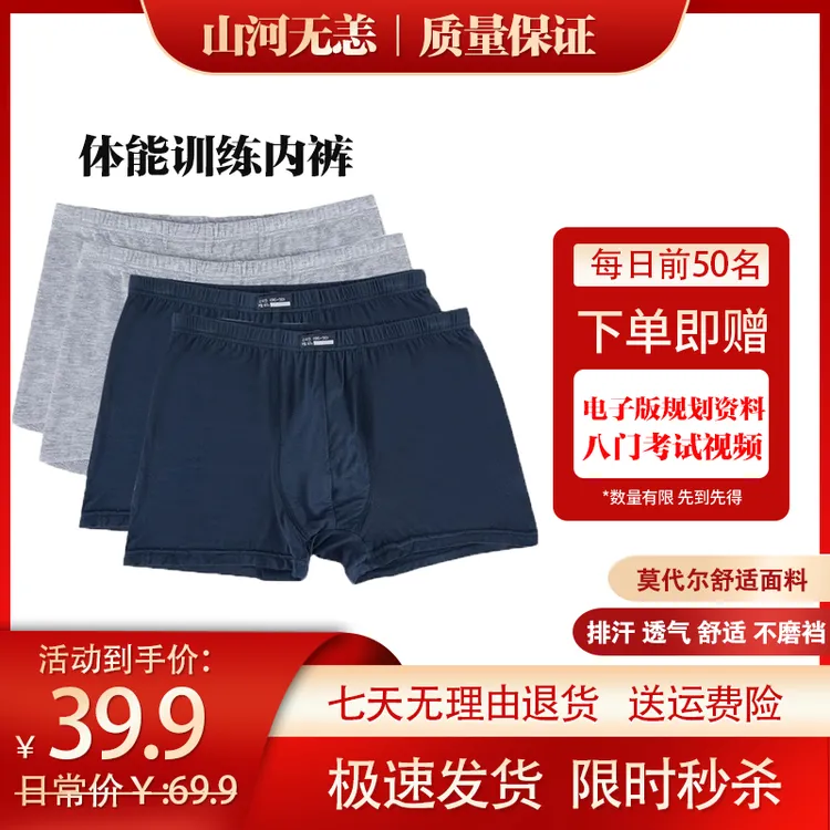 新同志必备内部无痕透气平角短裤