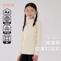 棉花堂秋季新款儿童针织打底衫女童保暖纯色花边上衣童装FD52254