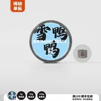 5g丨单枞丨雪鸭鸭丨鸭屎香丨2024's丨2025-067黑字