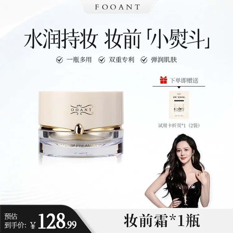 【盈公主甄选】盈公主 法拉缇 柔焦逆龄多肽妆前精华霜 FLTJHS