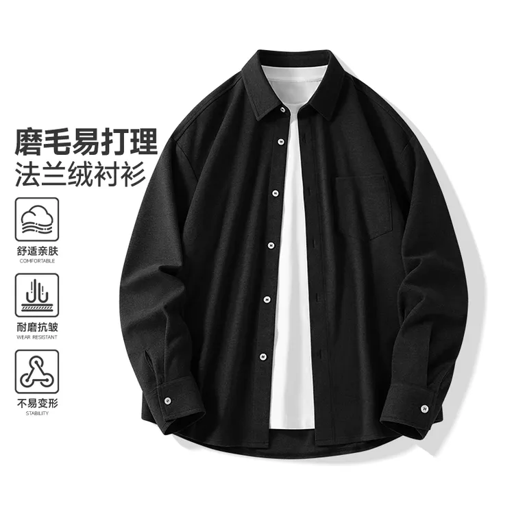 男法兰绒长袖衬衫纯色男士亲肤黑色外套上衣青年韩版户外休闲衬衫