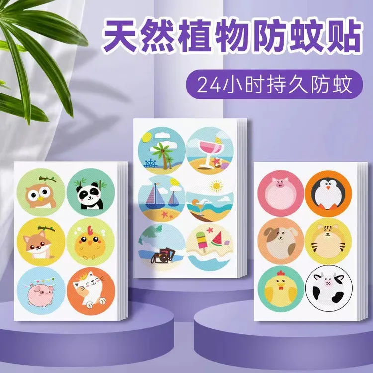 【户外神器】夏季大人儿童婴儿通用精油贴可爱便携植物精油防护贴c