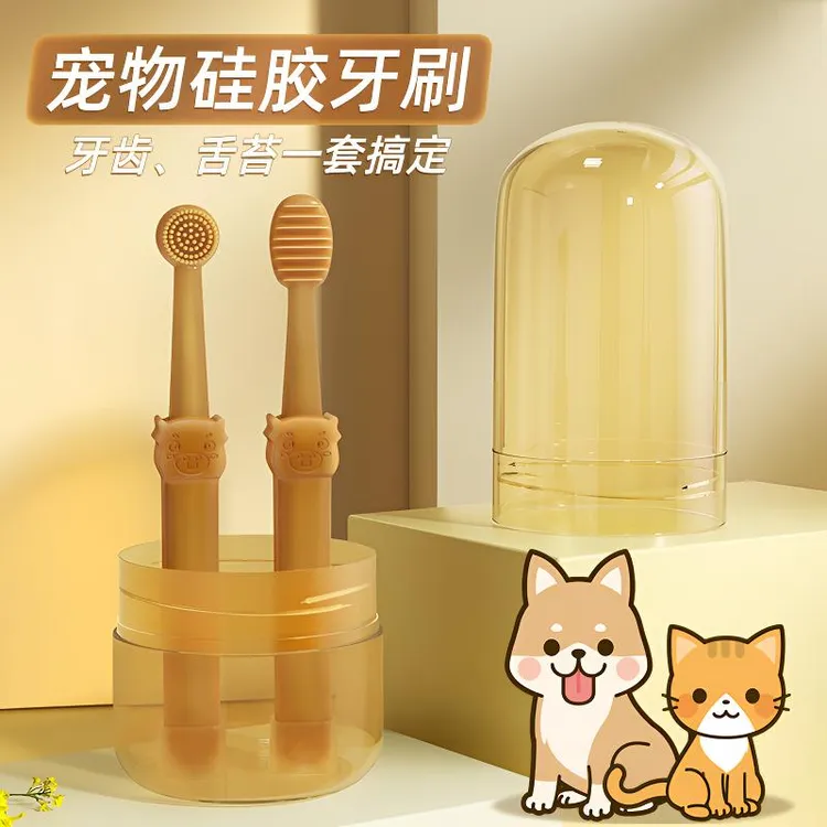 宠物牙刷牙膏清洁狗狗猫咪用牙齿除口臭口腔小型犬硅胶软毛可食用
