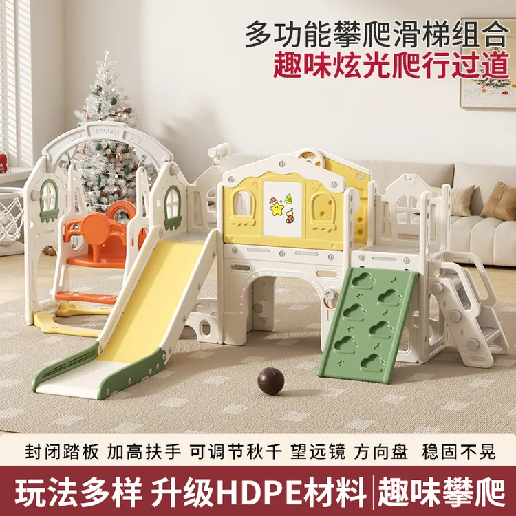 feelkids多种玩法儿童室内攀爬家用游乐园加厚加长幼儿滑梯组合