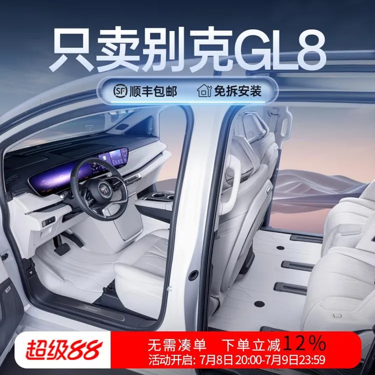 适用25款别克GL8脚垫全包围ES陆尊陆尚phev专用汽车改装饰tpe脚垫