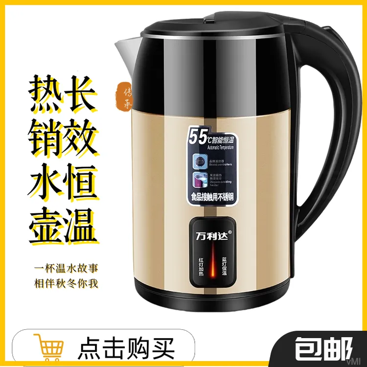 万利达2.5L家用大容量快速热恒温电热水壶家用保温双层注水开水壶