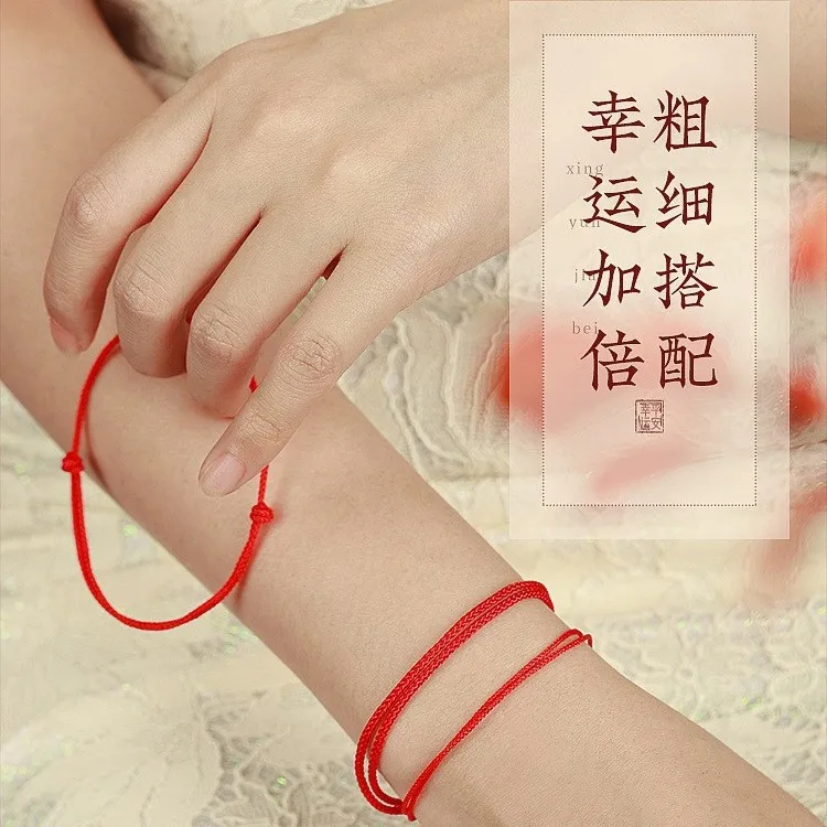 非金属布艺手链 细款小红绳女款本命年学生红手绳简约编绳可调节