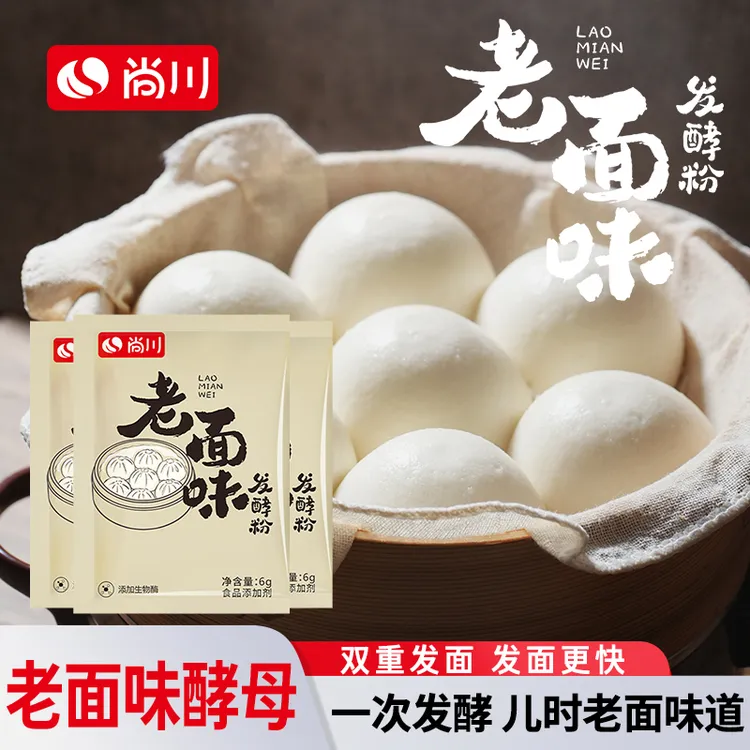 尚川老面味发酵粉发面宝酵母粉馒头包子快速多用干酵母6g