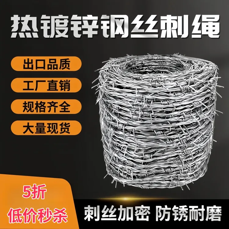 公路防攀爬钢丝刺绳小区不锈钢热镀锌隔离护栏网防爬刺养殖边境  
