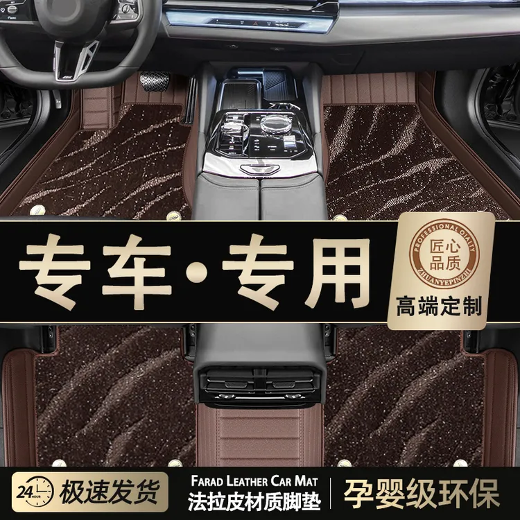 迈晟【万款车型专拍】防滑耐磨全包围脚垫专车专用星空脚垫汽车车垫