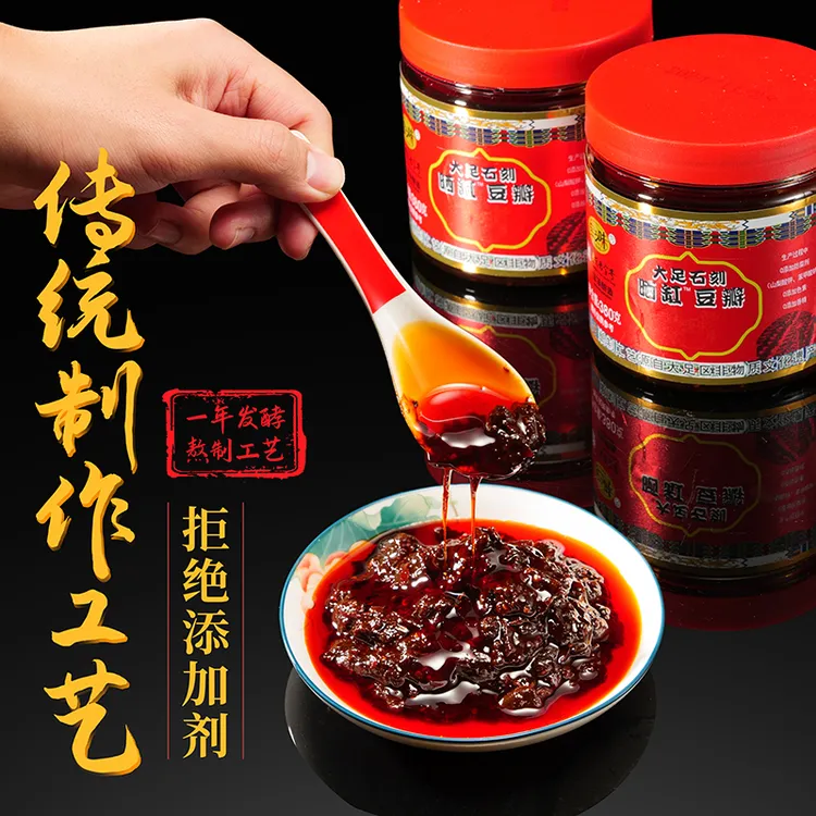 小杨妹专属非遗重庆老字号大足石刻晒缸豆瓣两瓶酱香浓郁红油鲜亮豆瓣酱