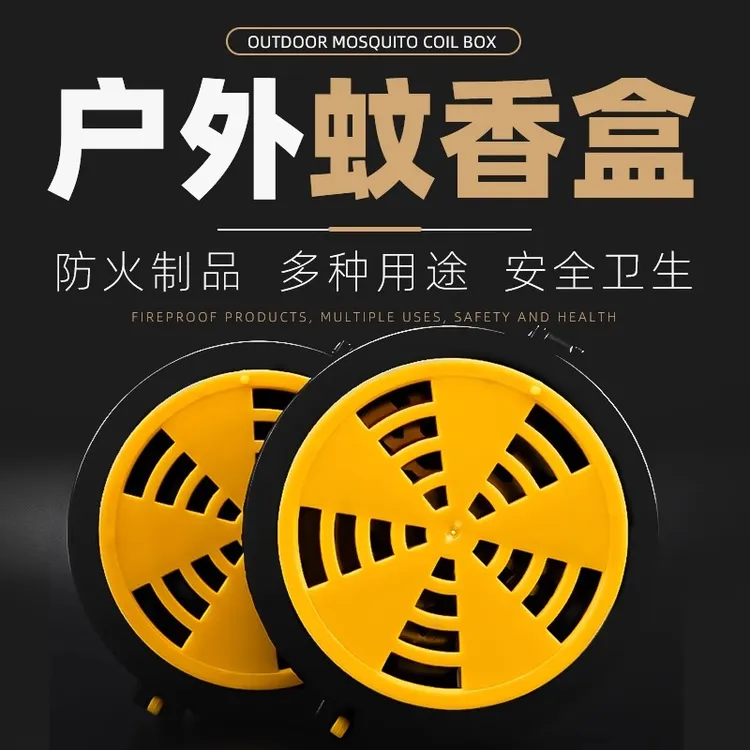 钓鱼专用户外蚊香盒野外强力驱蚊夜钓随身高效防蚊好物长效防虫