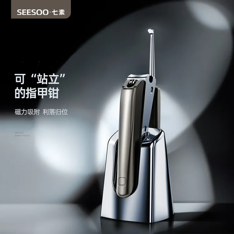seesoo/七素防飞溅指甲钳家用剪指甲便携指甲剪磁力底座指甲刀