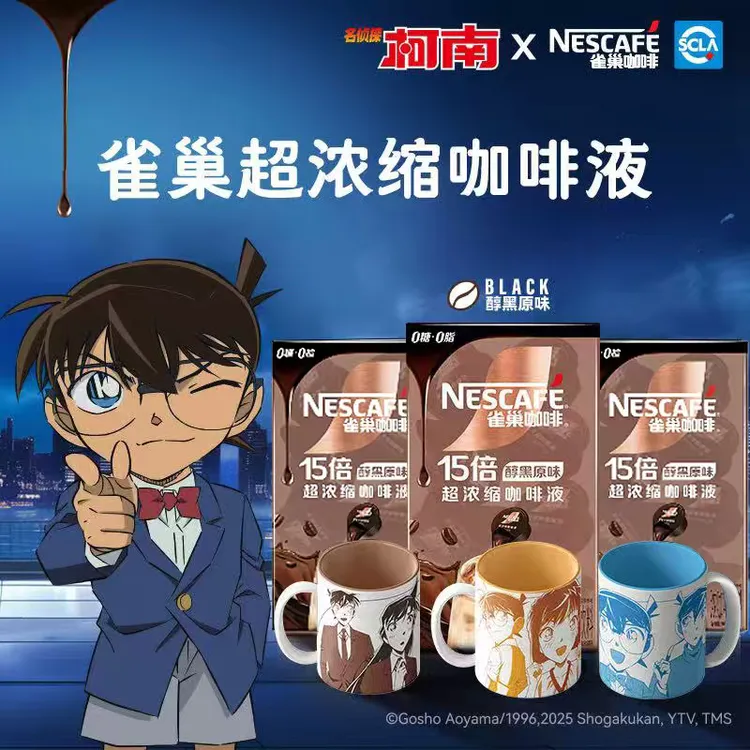 【名侦探柯南联名】雀巢咖啡液生椰醇厚焦糖玛奇朵diy搭配拿铁