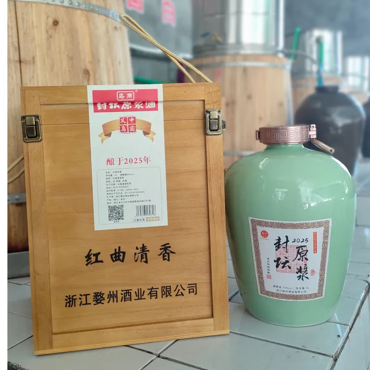 乌商封藏版原浆酒纯高粮酿造红曲香型白酒53度5000ml53%Vol5000