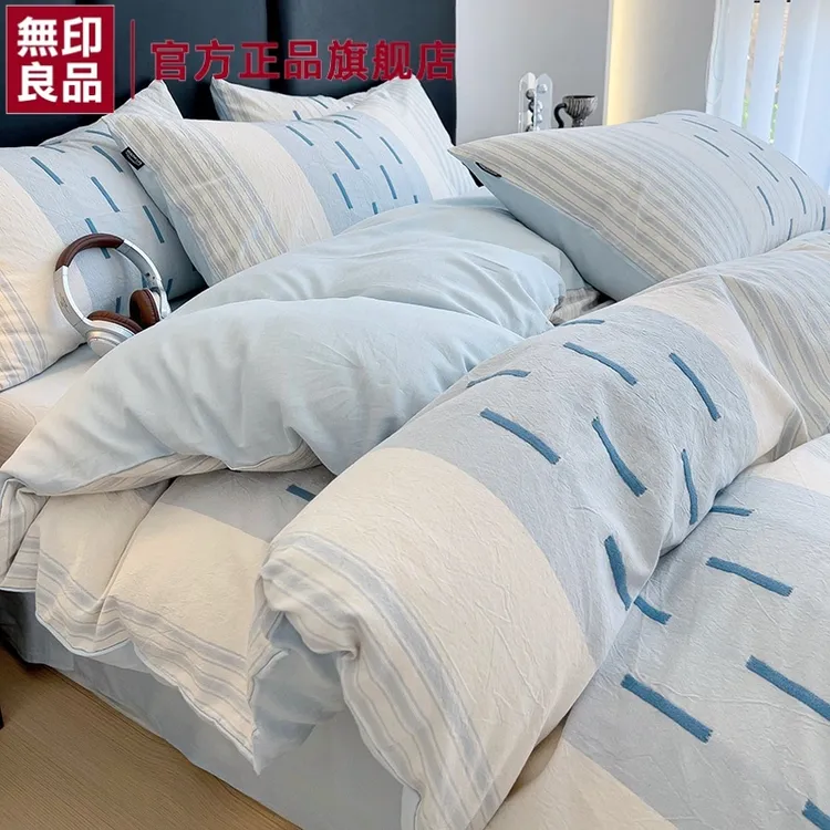 無印良品四件套纯棉全棉100床单被套简约床笠被罩三件套床上用品4