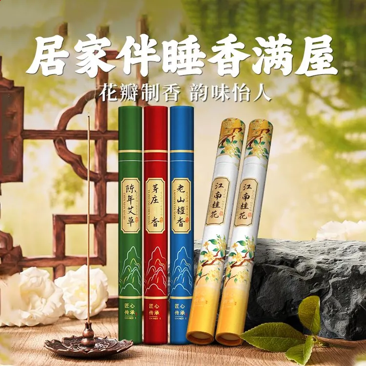 檀香线香熏香炉桂花茉莉香卧室内持久家用净化空气香薰鹅梨帐中香