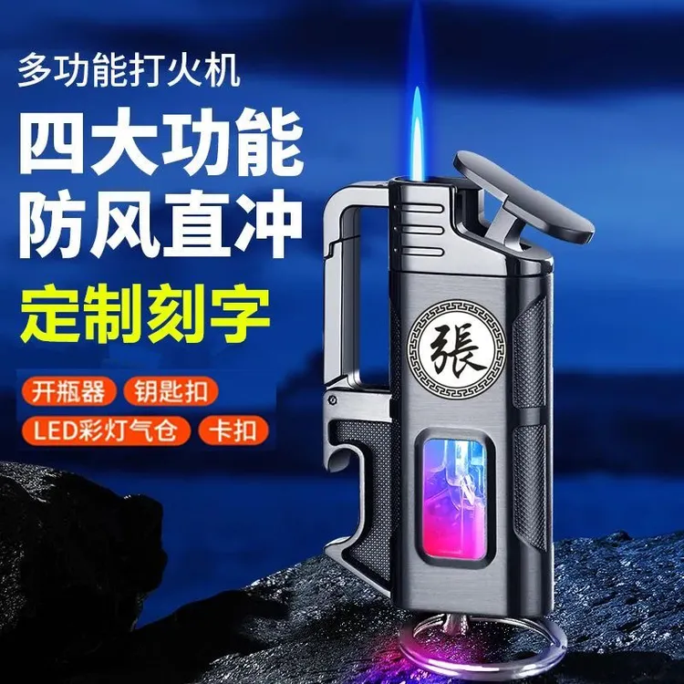 高档钥匙扣充气打火机带开瓶器多功能点烟器订制送男友礼物