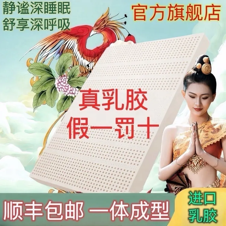 DKTDT泰国进口天然乳胶床垫护脊卧室榻榻米席梦思软垫1.8m家用5cm