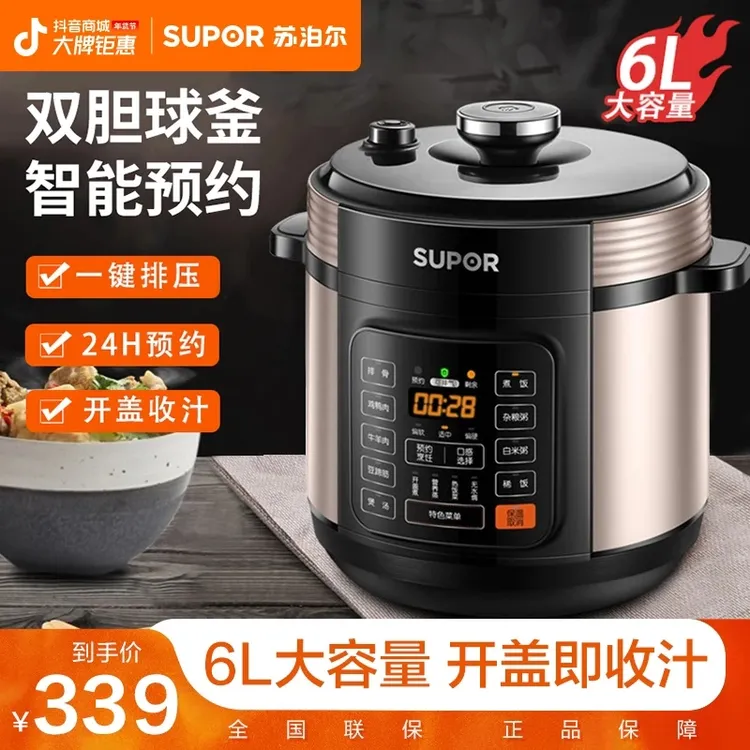 SUPOR/苏泊尔电压力锅电高压锅6升智能家用开盖收汁一键排压加热