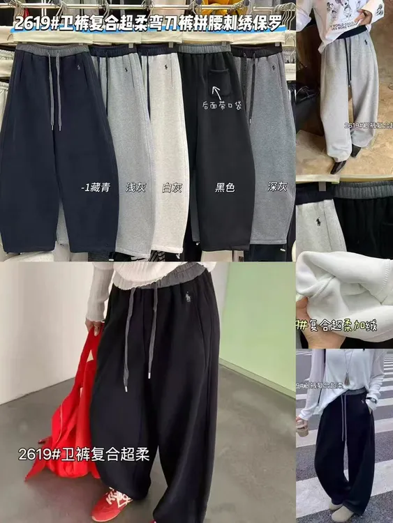 2619 早春款复合超柔加绒弯刀卫裤（裤长101）