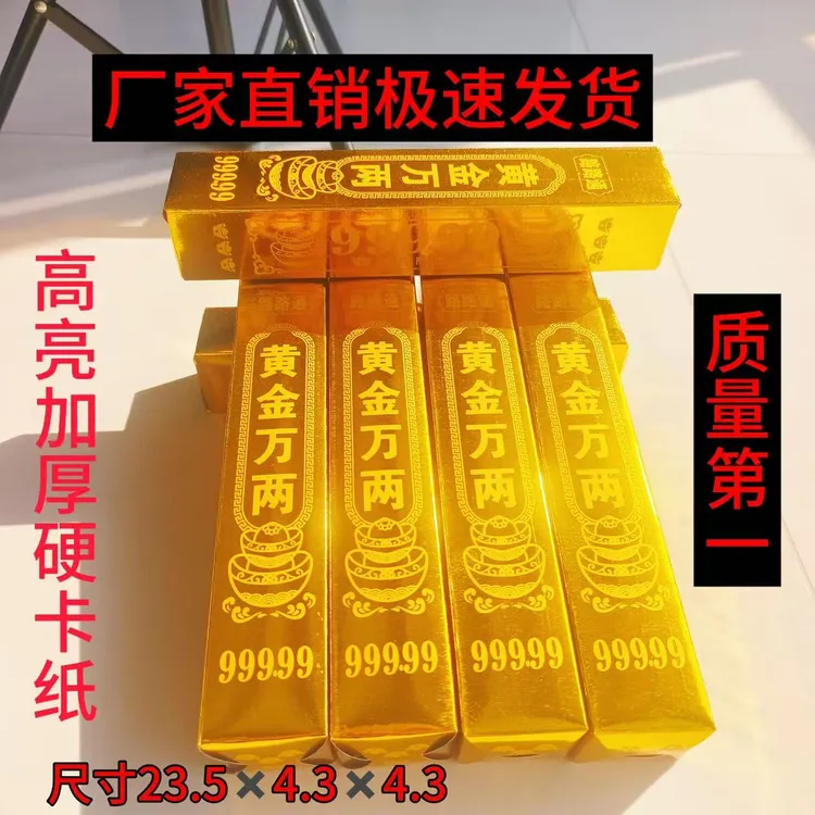 加厚黄金万两半成品金色银色一整箱可批发一桶金专用卡纸