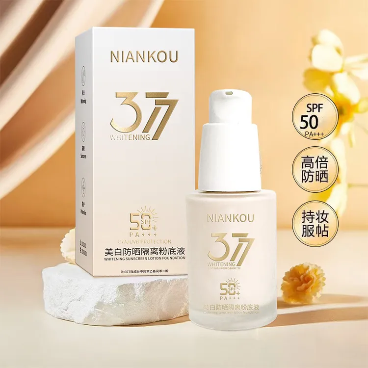 377美白防晒粉底液隔离保湿养肤清透遮瑕持妆防水提亮肤色