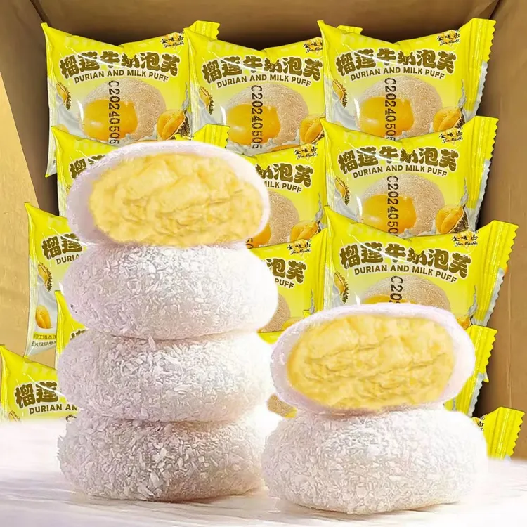 10枚/箱 新品榴莲夹心牛奶泡芙雪媚娘糯叽叽零食小吃下午茶即食