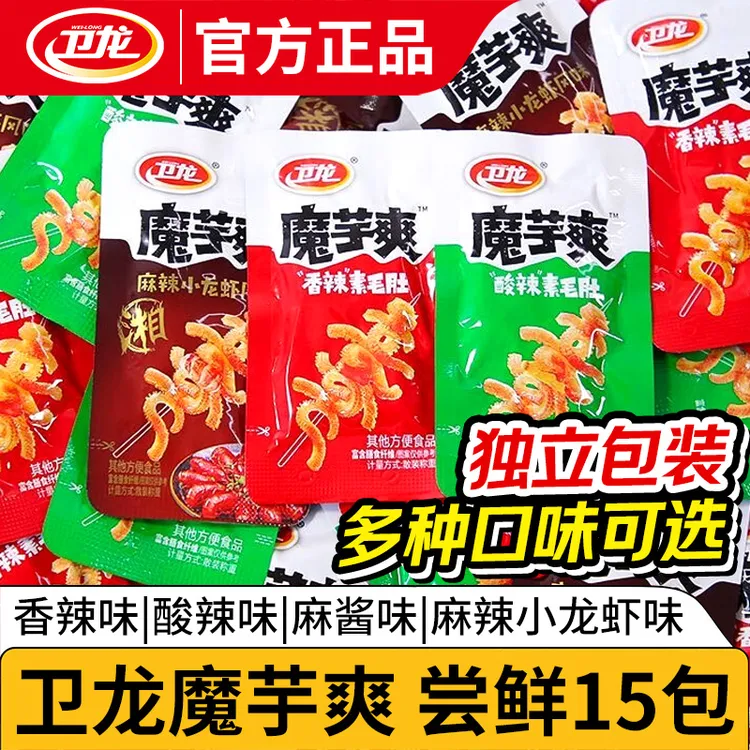 【尝鲜15包】卫龙魔芋爽轻巧装混合装麻酱素毛肚辣味休闲解馋追剧