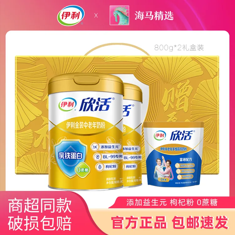伊利欣活金装中老年800g罐装奶粉全脂奶粉中老年人喝早餐冲饮牛奶