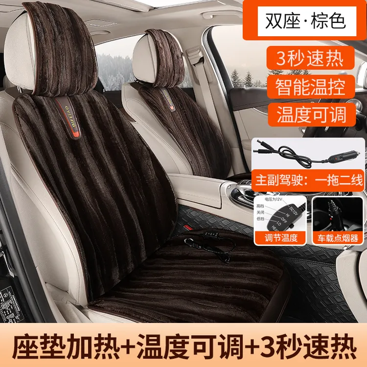 车载冬季毛绒加热坐垫快速加热适用于多车型座椅保暖抗寒垫-XY