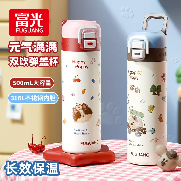 【新品上新】富光儿童保温杯学生儿童杯子可爱运动双饮卡通提手水杯
