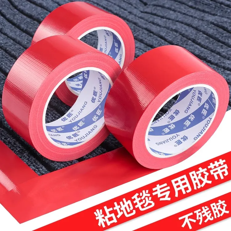 结婚舞台红色粘贴地毯专用胶带拼接防滑不留胶地面保护布基胶带