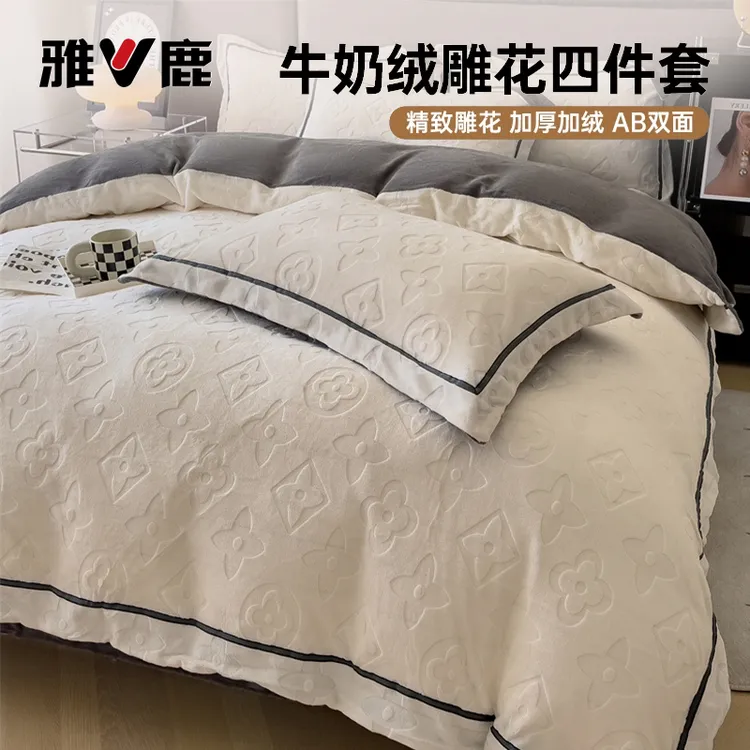 新款冬季加厚牛奶绒双面绒三件套双面加绒保暖被套床上用品四件套