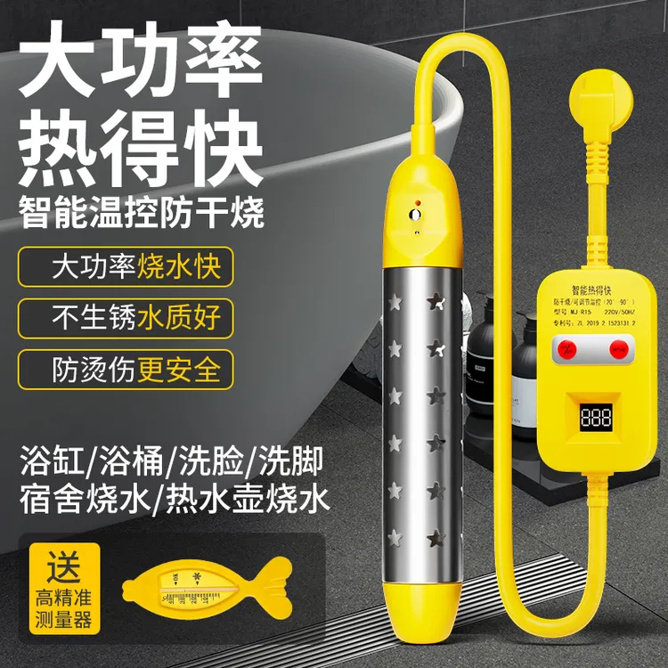 热得快烧水棒安全加热管家用电热棒烧水神器热的快烧水器热水棒桶