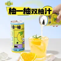 【衢香源】双柚汁礼盒装1箱10瓶装夏日解渴果汁饮料葡萄柚子汁
