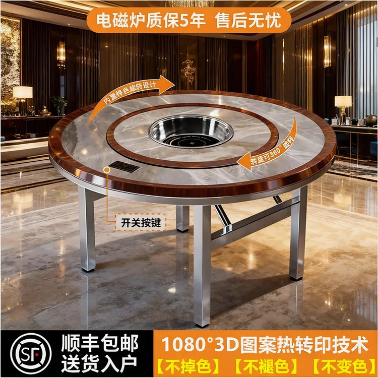 特厚不锈钢餐桌内置转盘火锅桌折叠桌圆桌带电磁炉家用饭桌子