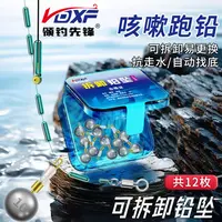 咳嗽跑铅坠防缠绕秒换铅可拆卸跑铅滑铅防走水自动找底铅坠免调漂