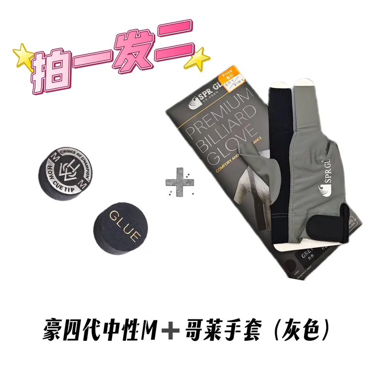 豪四代皮头哥莱手套