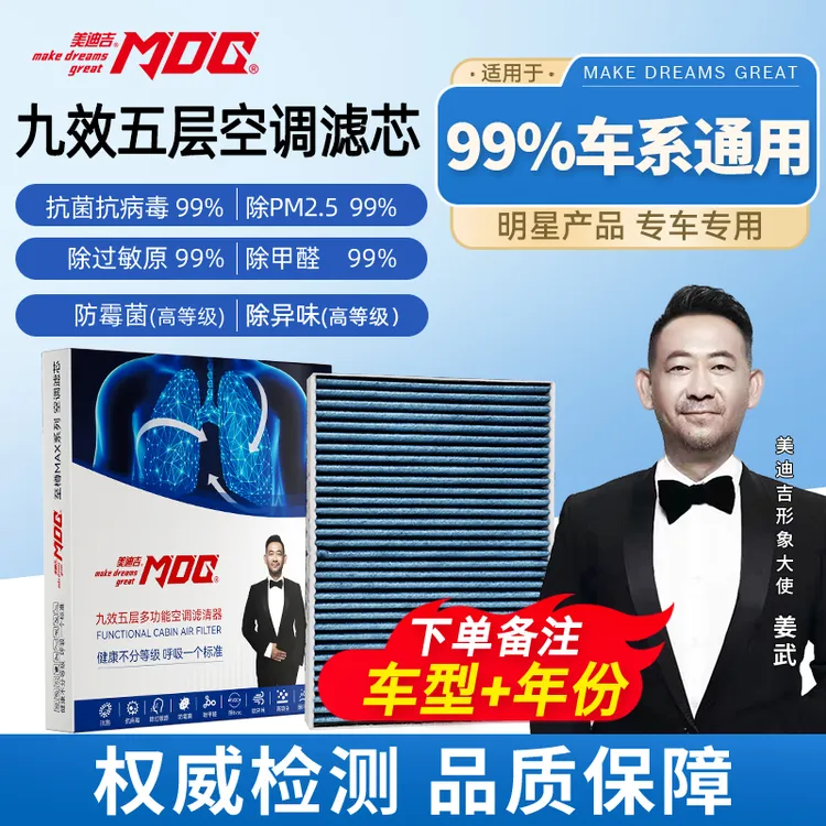 【车型通用】特斯拉/大众/丰田/本田/比亚迪/奥迪/美迪吉空调滤芯