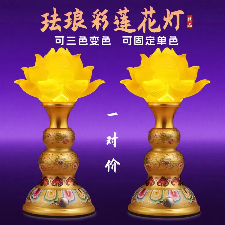 2025新款莲花灯佛供灯家用供灯佛灯观世音可充电长明灯供观音财神