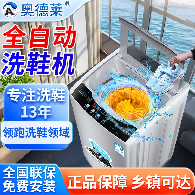 奥德莱洗鞋机全自动家用洗脱一体专业刷鞋机风干洗鞋脱水一体机