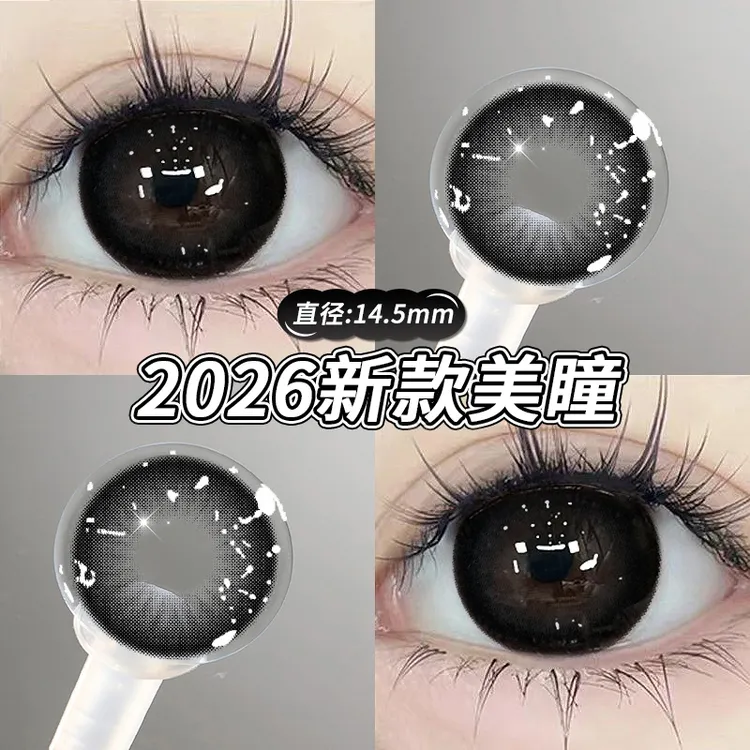 UniCent新款黑不溜秋半年抛黑色美瞳自然减龄水润舒适隐形眼镜片
