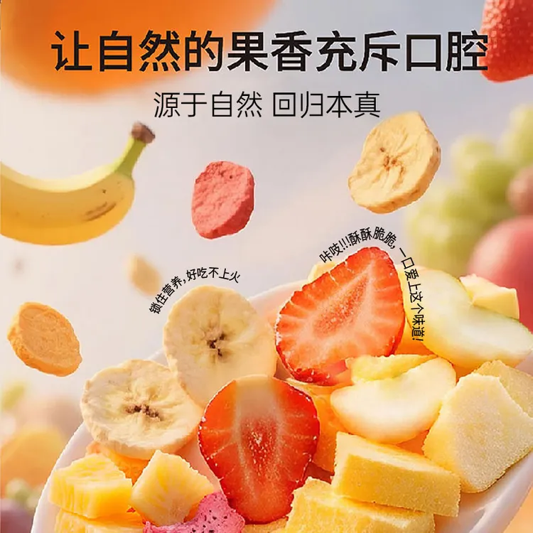 苹果冻干水果脆健康解馋炒货每日休闲零食下午茶网红追剧即食