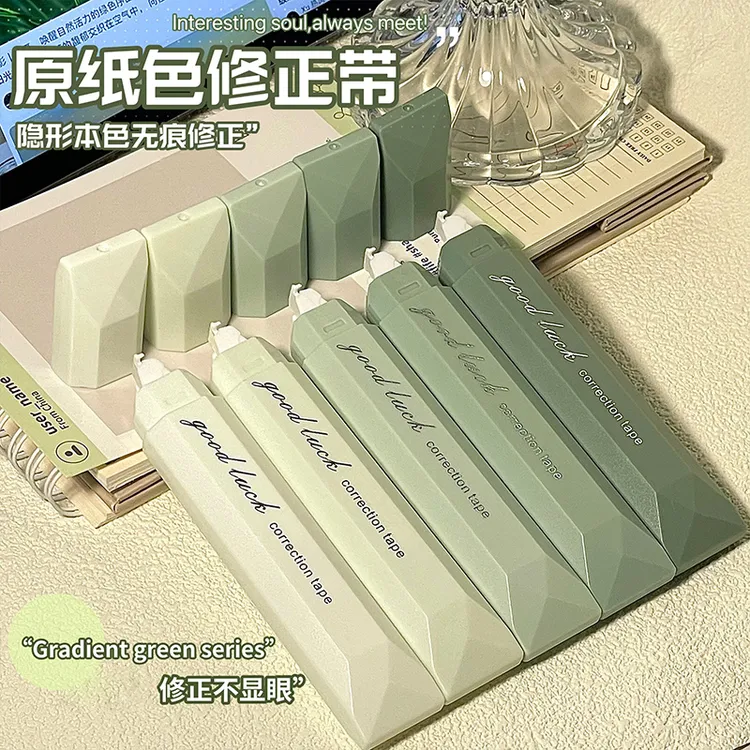 学生用“隐形”无痕本色修正带大容量渐变色笔式顺滑防摔涂改带修正