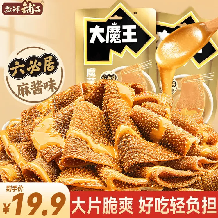 盐津铺子【买51包送49包】大魔王六必居麻酱素毛肚魔芋丝辣条小零食