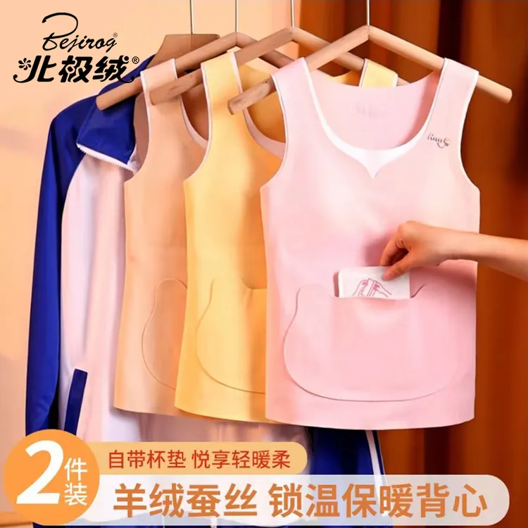 厚款透气纯色青年发育期少女V领2层保暖背心保暖带暖宝宝兜内搭